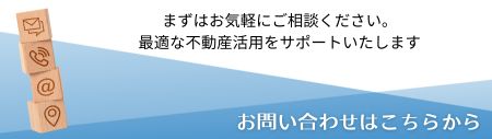 お問い合わせはこちらから